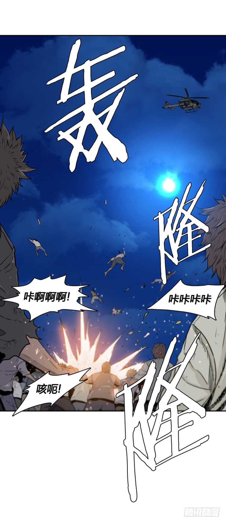 《亡灵之王》漫画最新章节第382话 战争开始7-下免费下拉式在线观看章节第【7】张图片