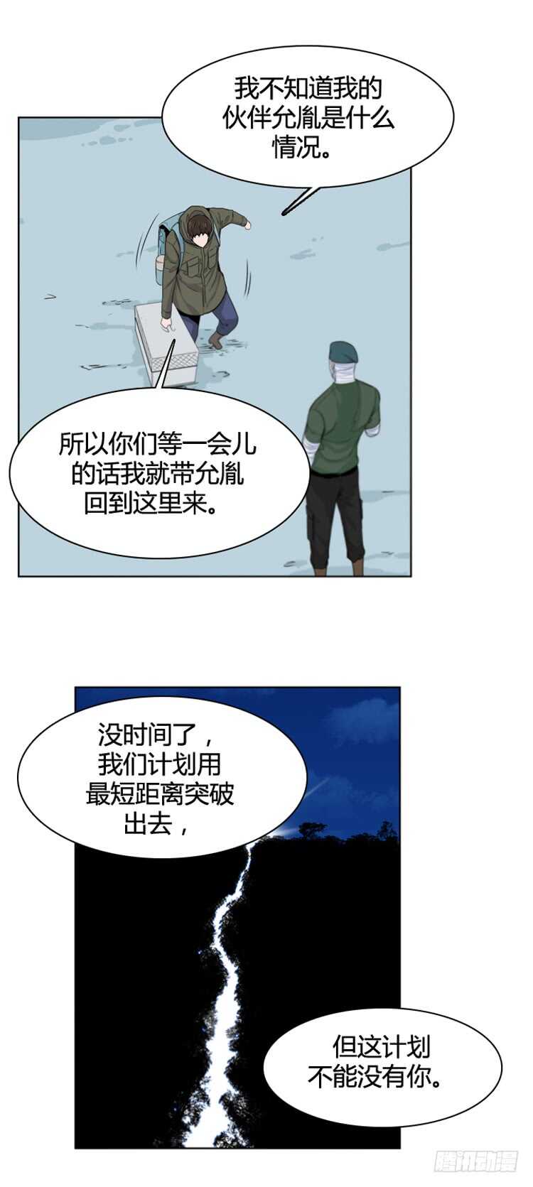 《亡灵之王》漫画最新章节第383话 战争开始8-上免费下拉式在线观看章节第【10】张图片