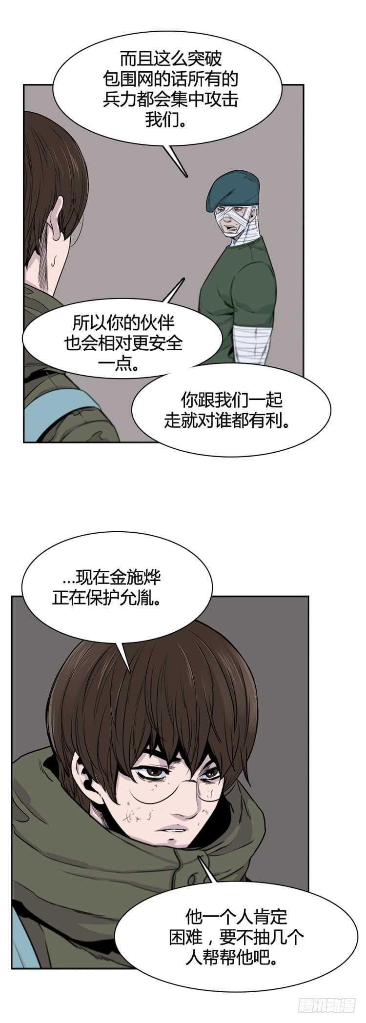 《亡灵之王》漫画最新章节第383话 战争开始8-上免费下拉式在线观看章节第【11】张图片