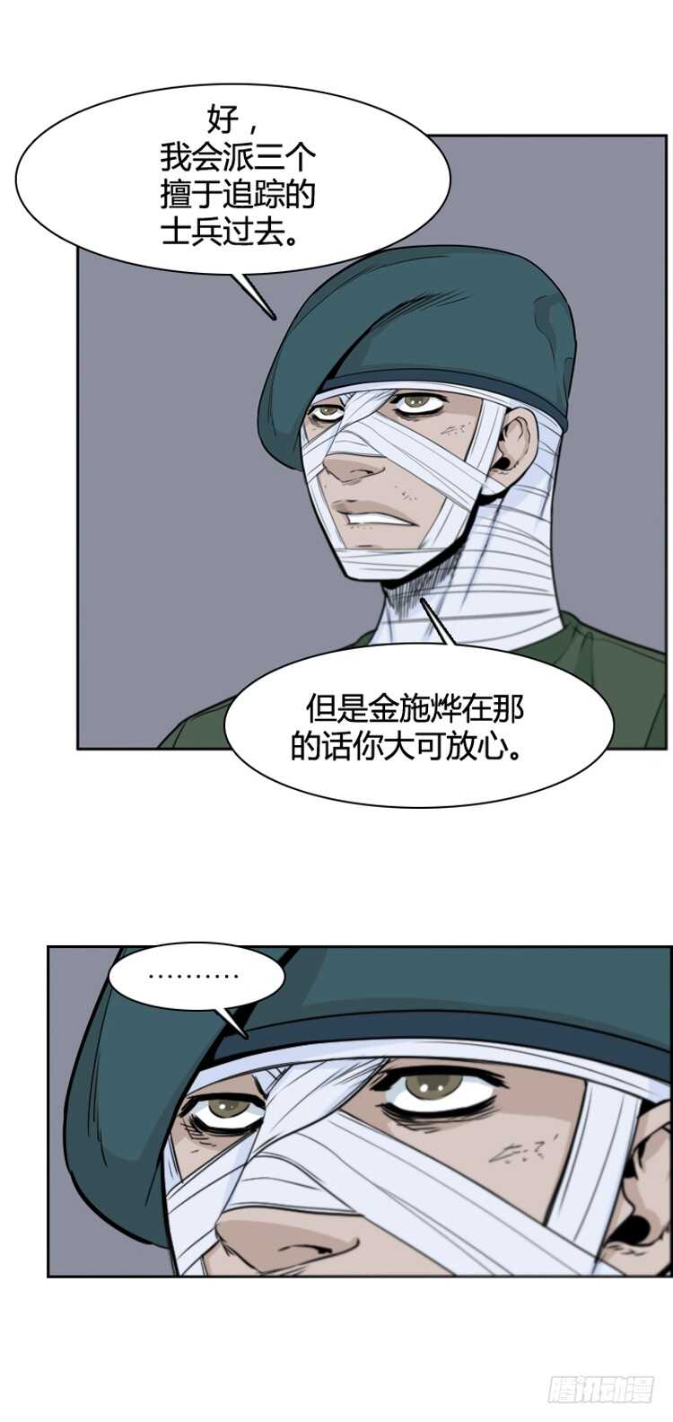 《亡灵之王》漫画最新章节第383话 战争开始8-上免费下拉式在线观看章节第【12】张图片