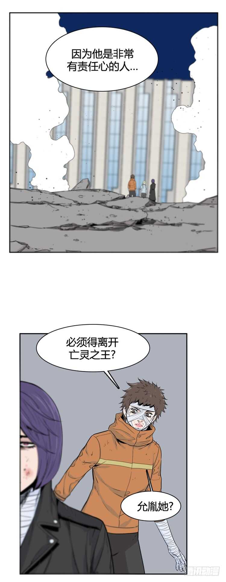 《亡灵之王》漫画最新章节第383话 战争开始8-上免费下拉式在线观看章节第【13】张图片