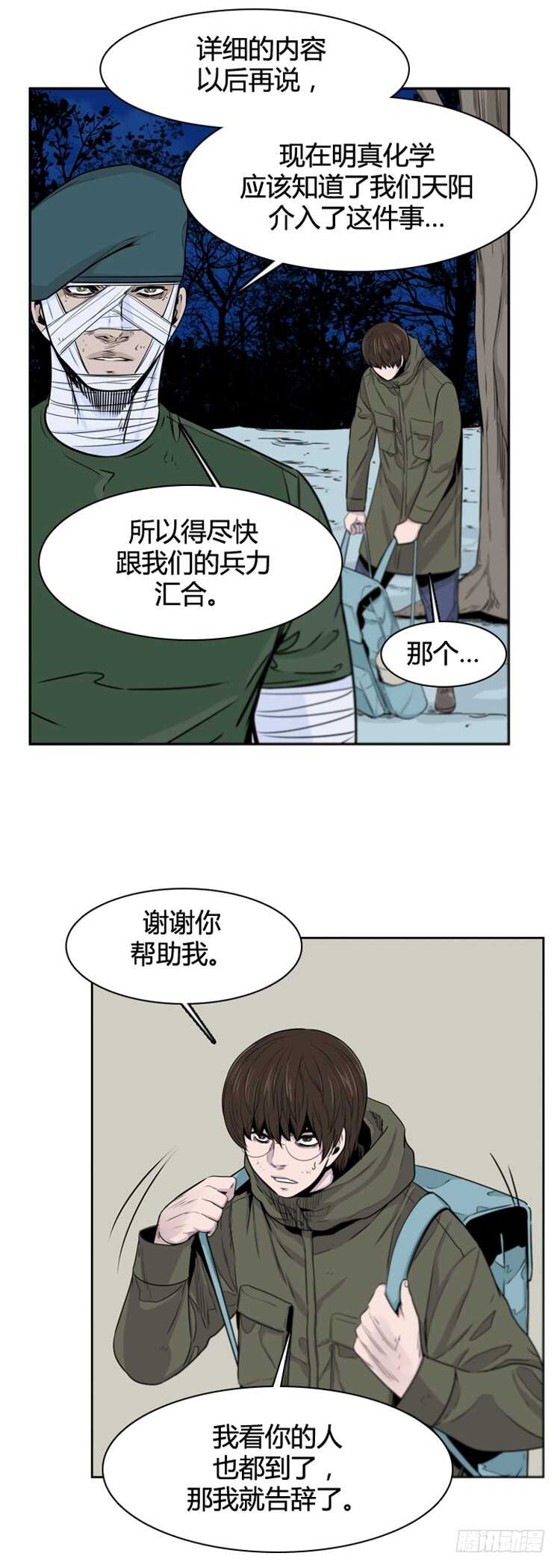 《亡灵之王》漫画最新章节第383话 战争开始8-上免费下拉式在线观看章节第【8】张图片