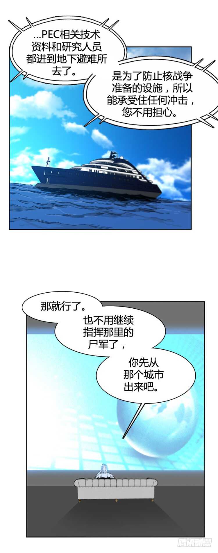 《亡灵之王》漫画最新章节第384话 战争开始8-下免费下拉式在线观看章节第【16】张图片