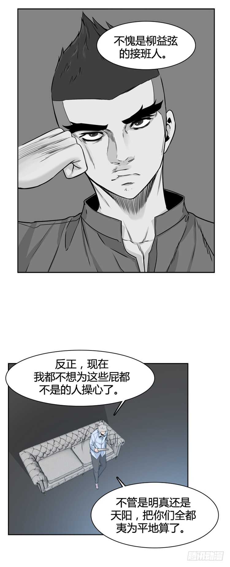 《亡灵之王》漫画最新章节第384话 战争开始8-下免费下拉式在线观看章节第【18】张图片