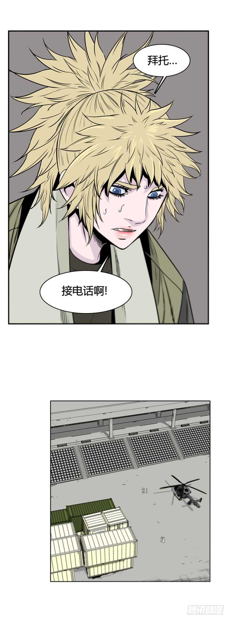 《亡灵之王》漫画最新章节第384话 战争开始8-下免费下拉式在线观看章节第【27】张图片