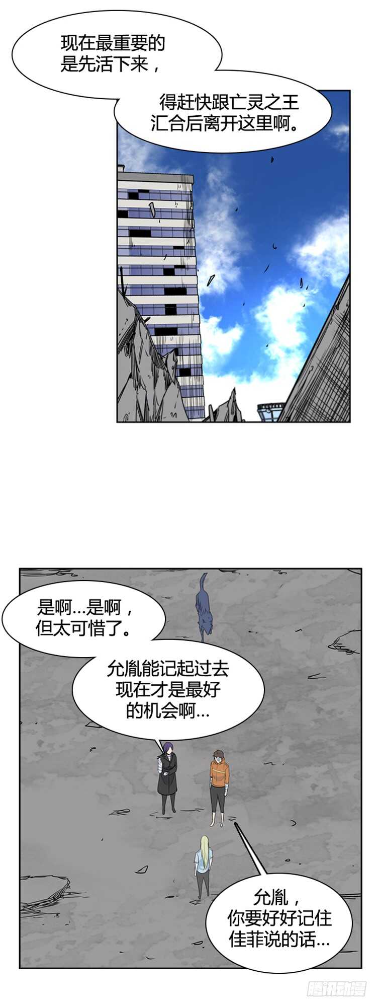 《亡灵之王》漫画最新章节第384话 战争开始8-下免费下拉式在线观看章节第【6】张图片