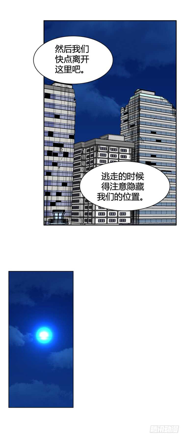 《亡灵之王》漫画最新章节第384话 战争开始8-下免费下拉式在线观看章节第【7】张图片