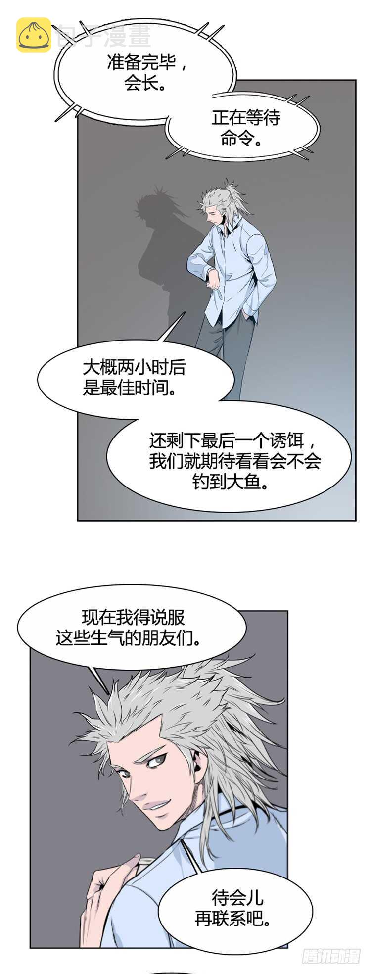 《亡灵之王》漫画最新章节第385话 战争开始9-上免费下拉式在线观看章节第【12】张图片