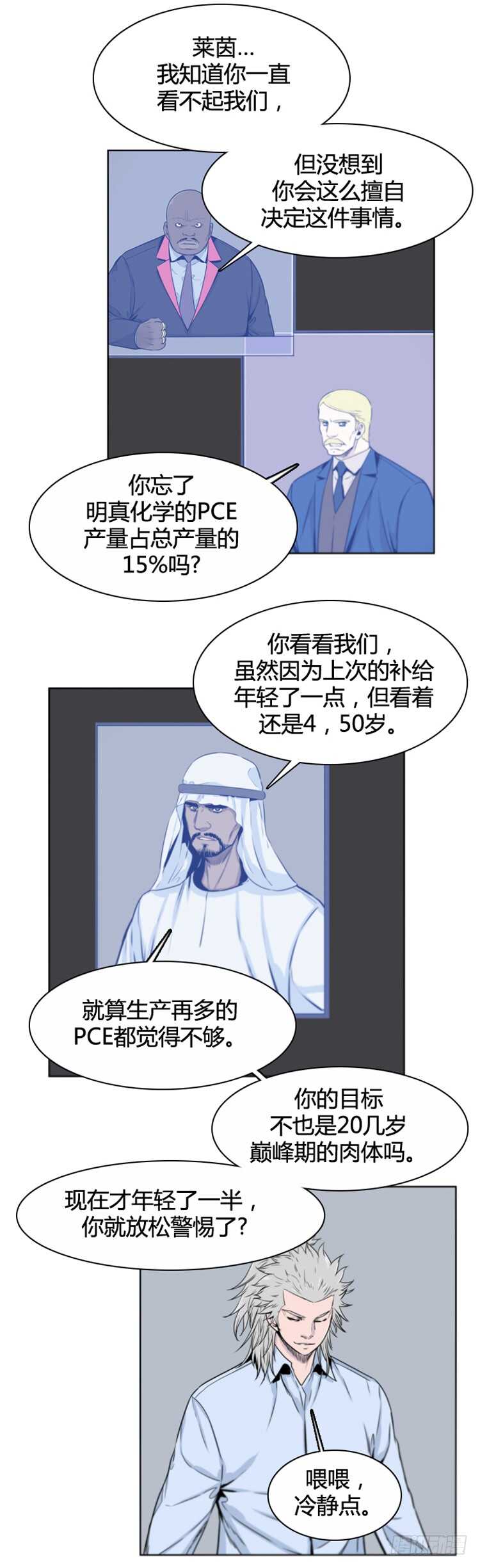 《亡灵之王》漫画最新章节第385话 战争开始9-上免费下拉式在线观看章节第【13】张图片