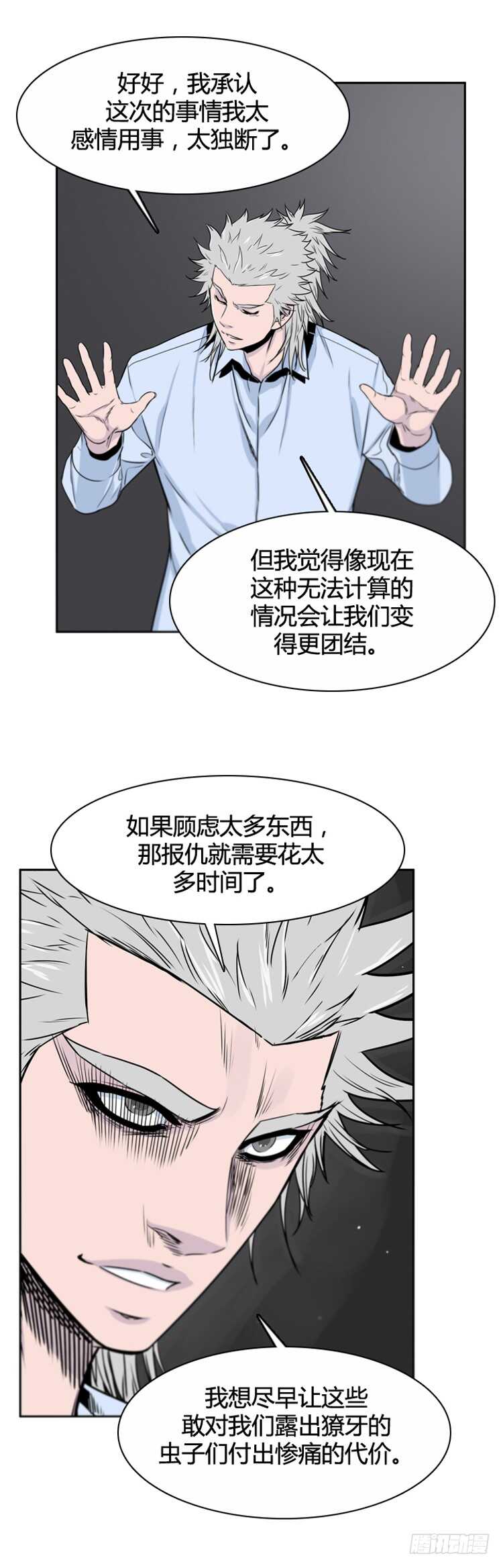 《亡灵之王》漫画最新章节第385话 战争开始9-上免费下拉式在线观看章节第【16】张图片