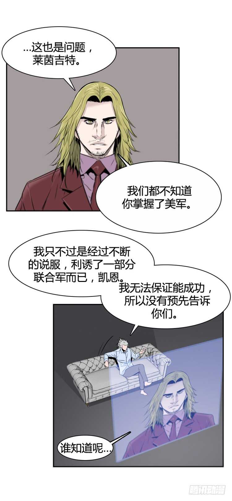 《亡灵之王》漫画最新章节第385话 战争开始9-上免费下拉式在线观看章节第【18】张图片