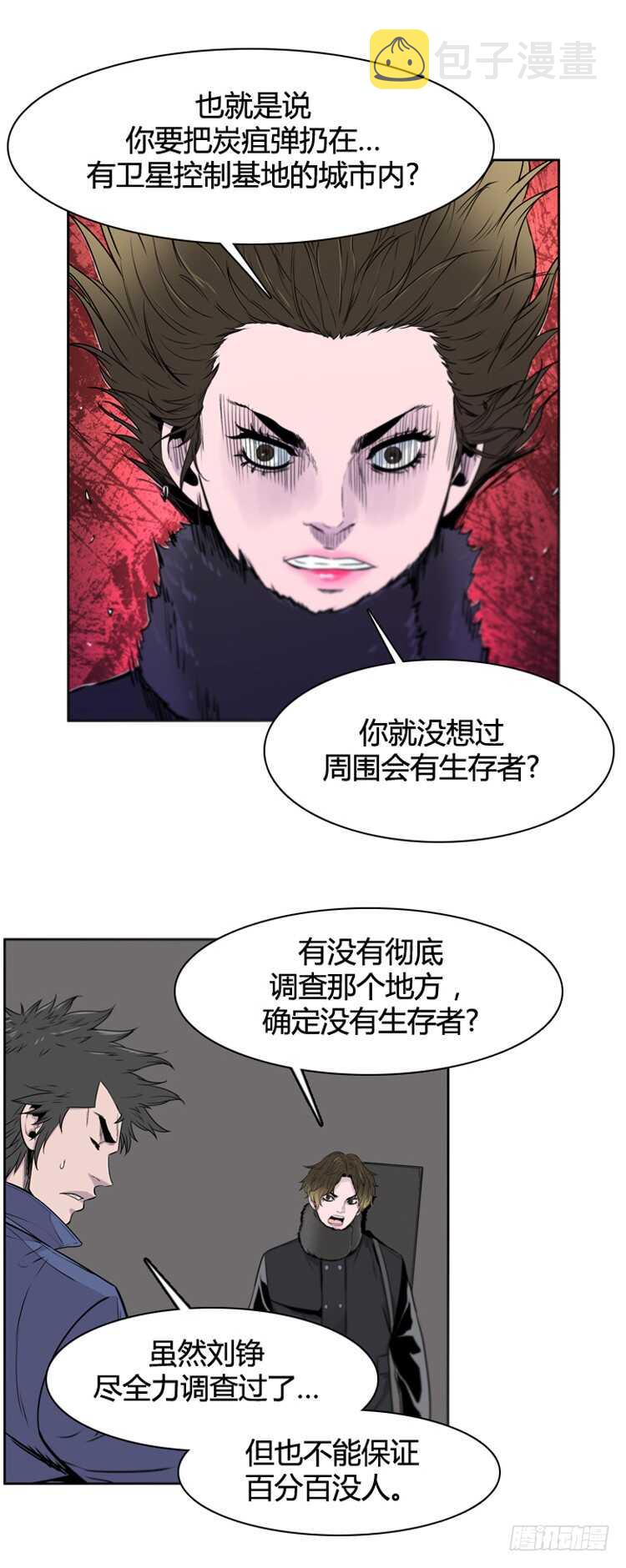 《亡灵之王》漫画最新章节第385话 战争开始9-上免费下拉式在线观看章节第【6】张图片