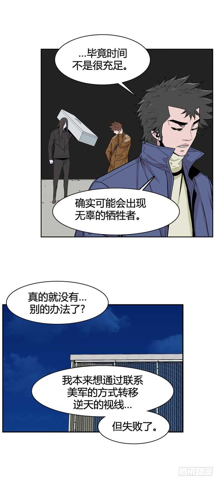 《亡灵之王》漫画最新章节第385话 战争开始9-上免费下拉式在线观看章节第【7】张图片