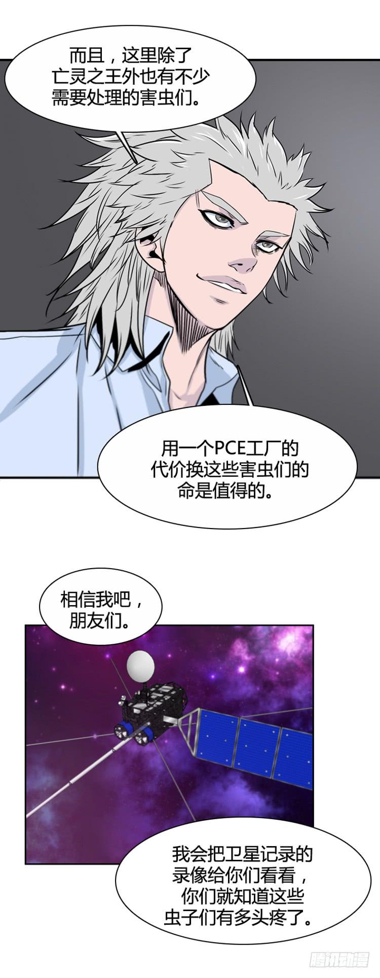 《亡灵之王》漫画最新章节第386话 战争开始9-下免费下拉式在线观看章节第【10】张图片