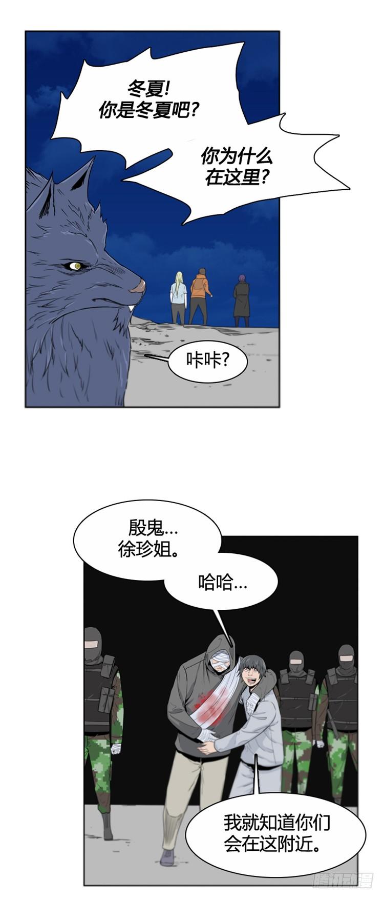 《亡灵之王》漫画最新章节第386话 战争开始9-下免费下拉式在线观看章节第【13】张图片