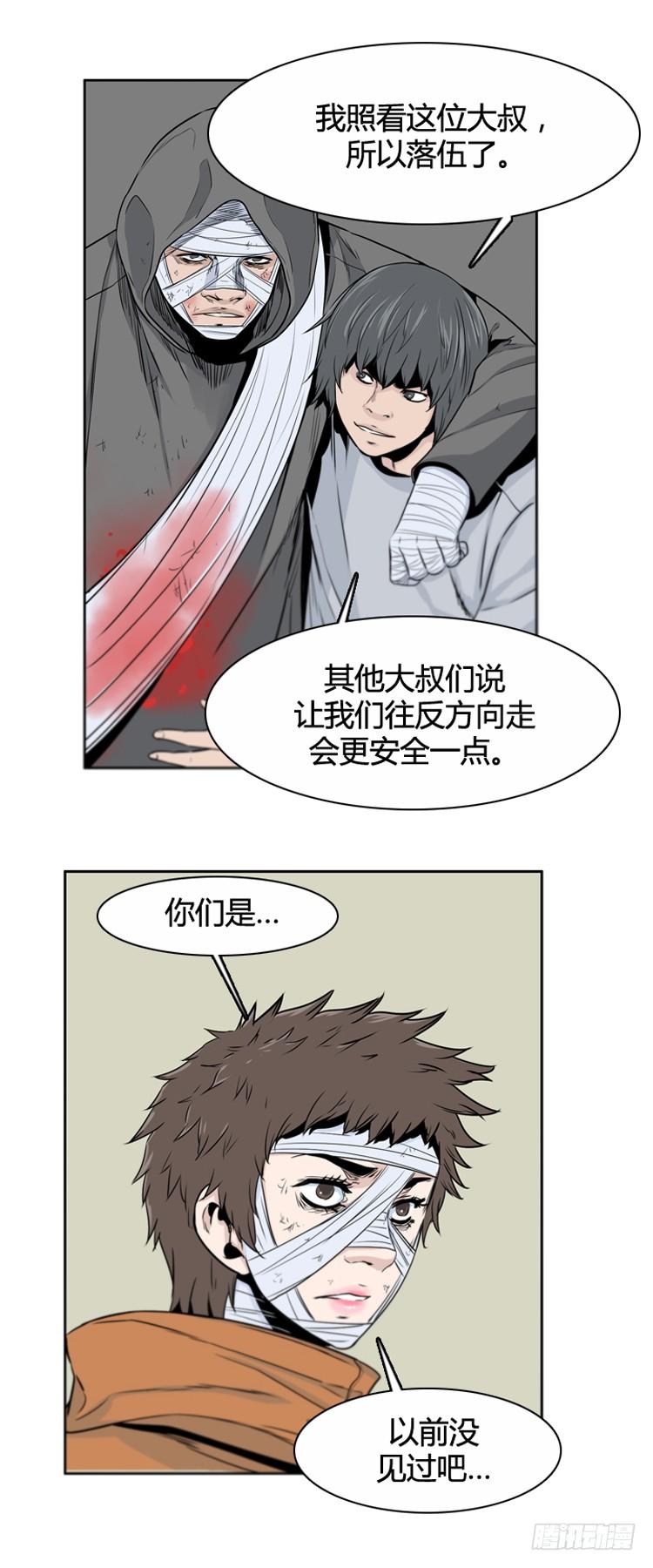 《亡灵之王》漫画最新章节第386话 战争开始9-下免费下拉式在线观看章节第【14】张图片