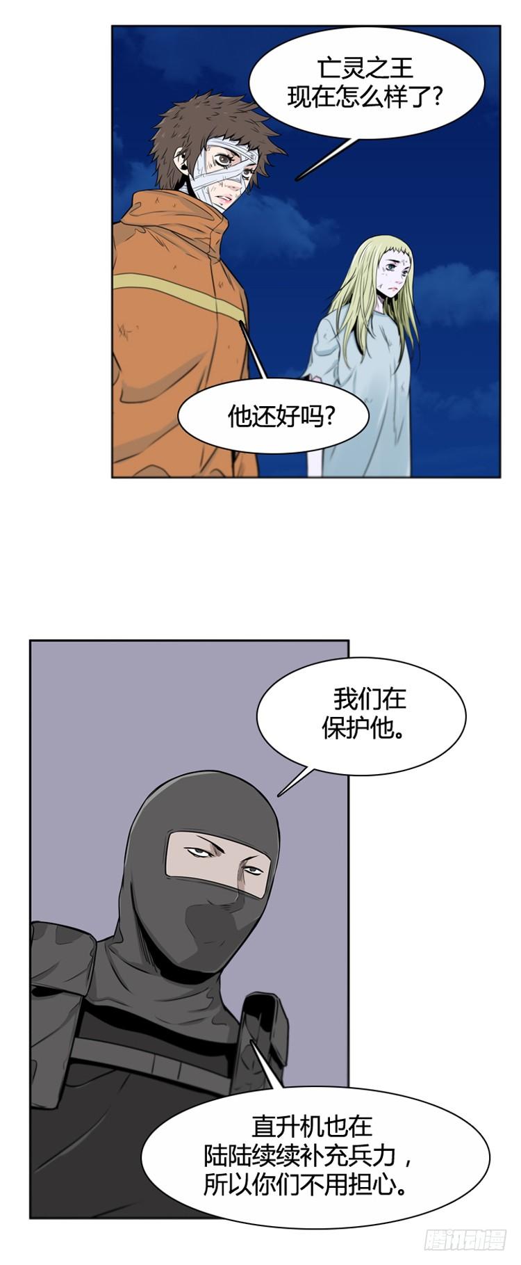 《亡灵之王》漫画最新章节第386话 战争开始9-下免费下拉式在线观看章节第【16】张图片