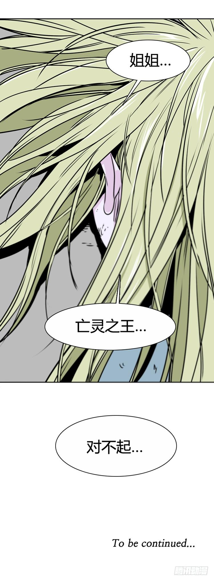 《亡灵之王》漫画最新章节第386话 战争开始9-下免费下拉式在线观看章节第【20】张图片