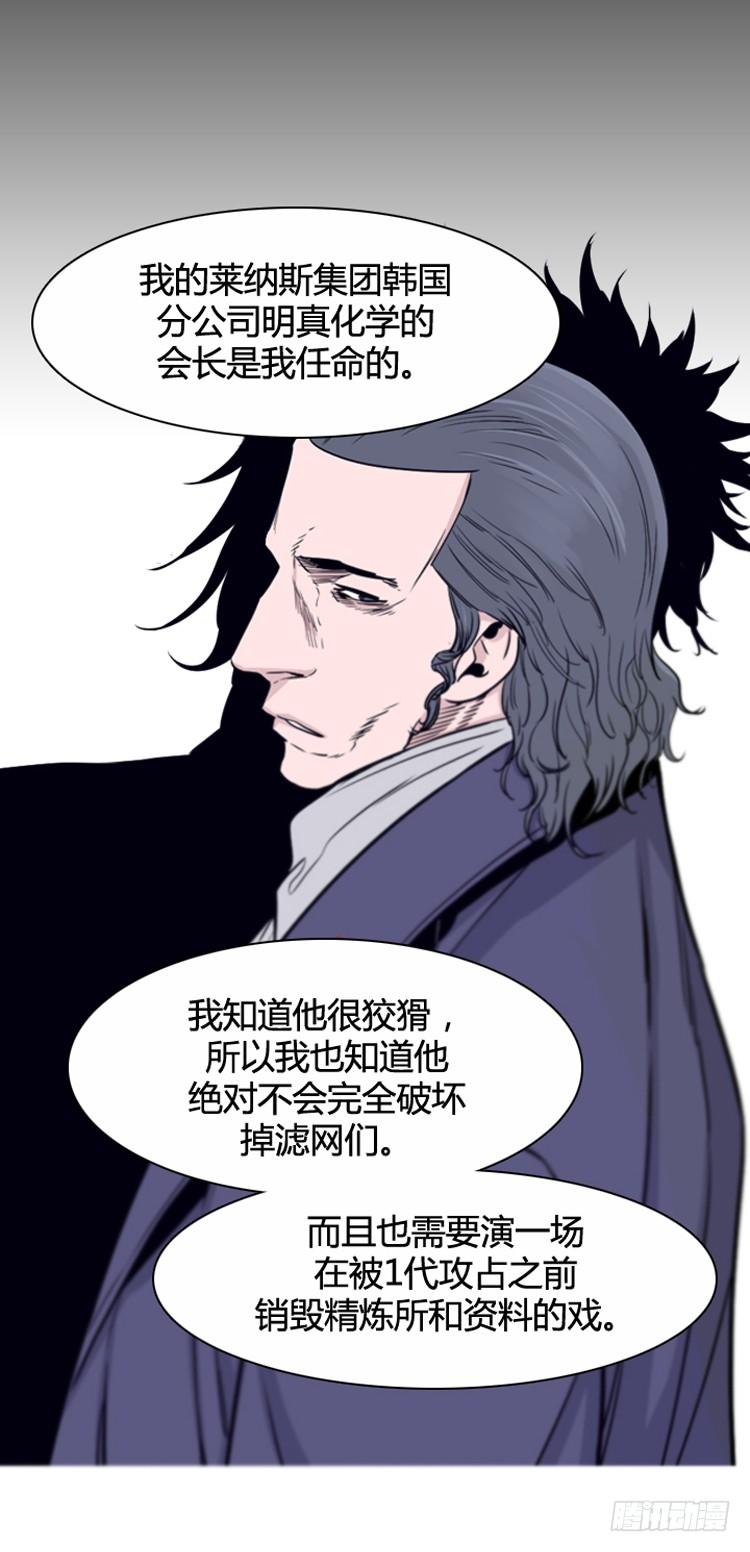 《亡灵之王》漫画最新章节第386话 战争开始9-下免费下拉式在线观看章节第【6】张图片