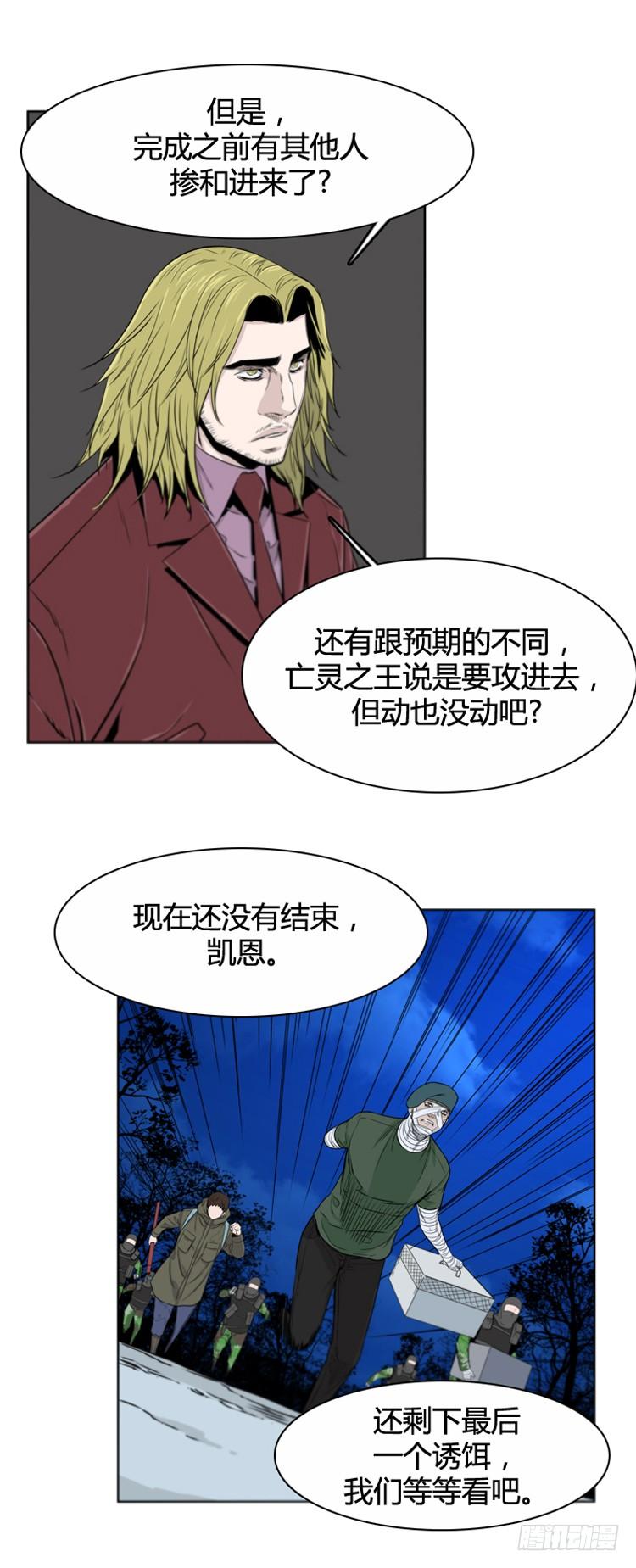 《亡灵之王》漫画最新章节第386话 战争开始9-下免费下拉式在线观看章节第【7】张图片