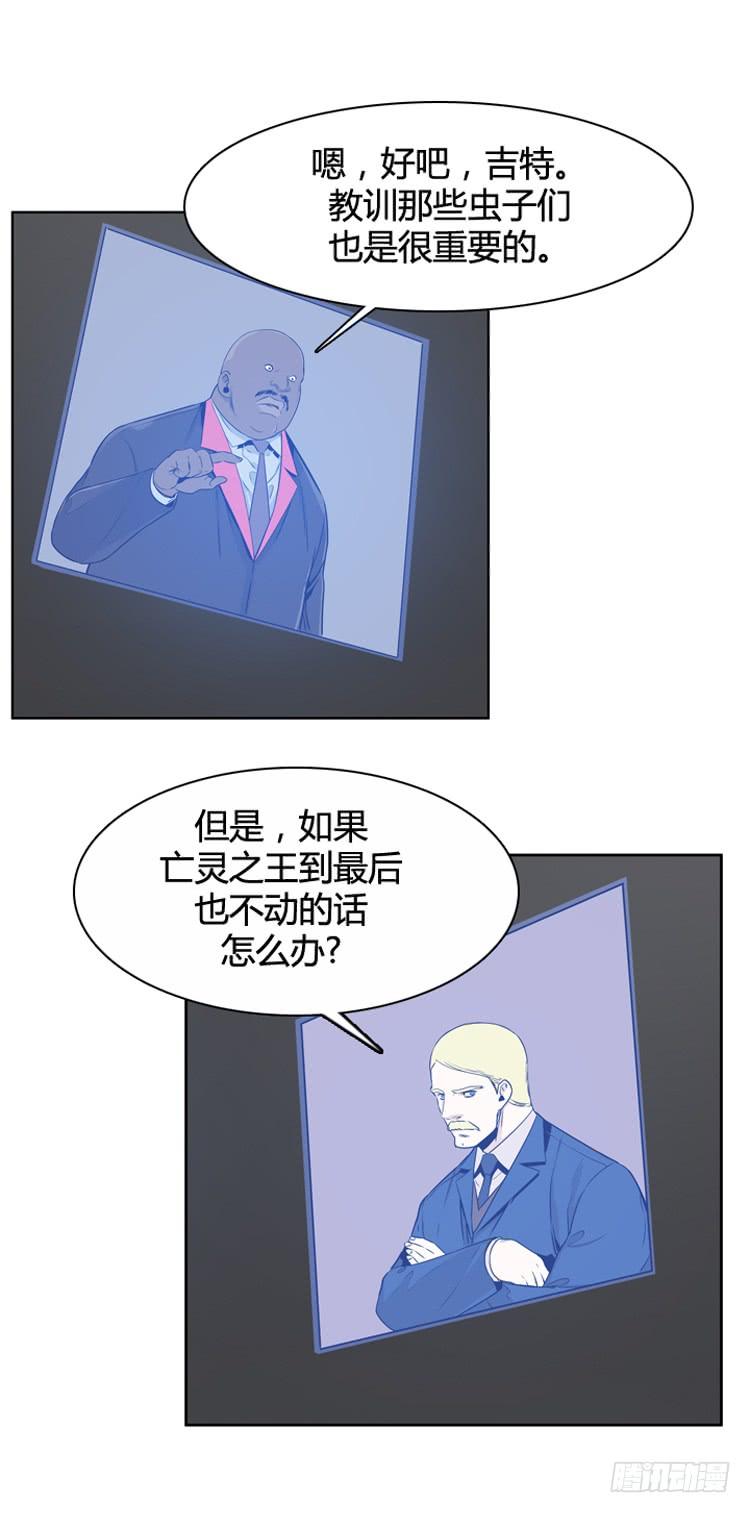 《亡灵之王》漫画最新章节第386话 战争开始9-下免费下拉式在线观看章节第【8】张图片