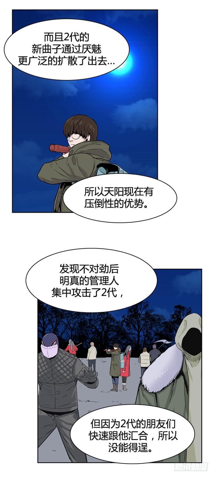 《亡灵之王》漫画最新章节第387话 战争开始10-上免费下拉式在线观看章节第【10】张图片