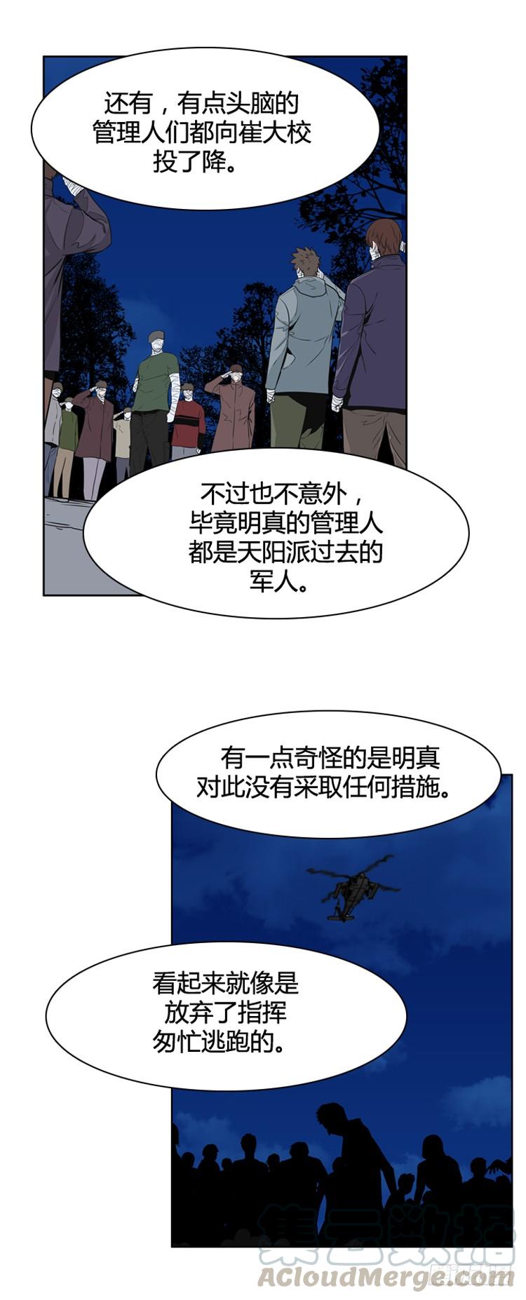 《亡灵之王》漫画最新章节第387话 战争开始10-上免费下拉式在线观看章节第【11】张图片