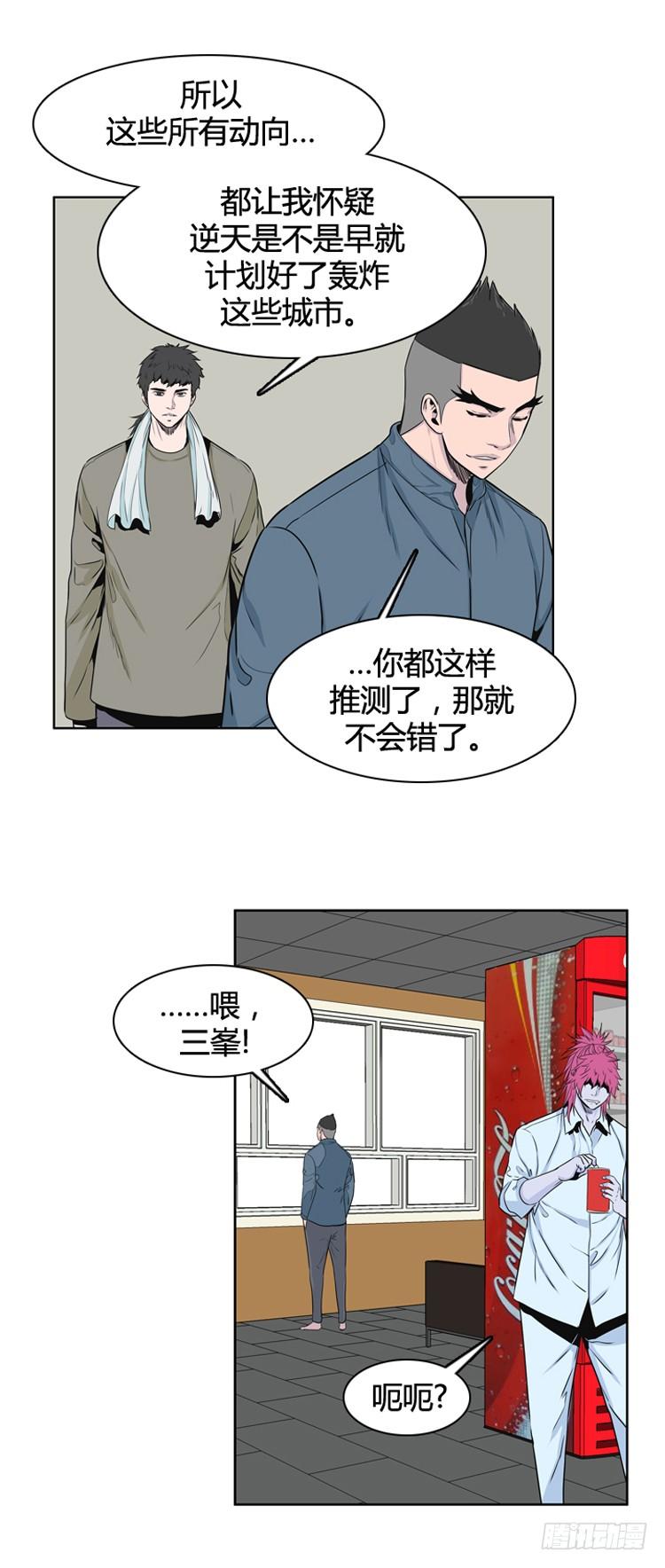 《亡灵之王》漫画最新章节第387话 战争开始10-上免费下拉式在线观看章节第【12】张图片