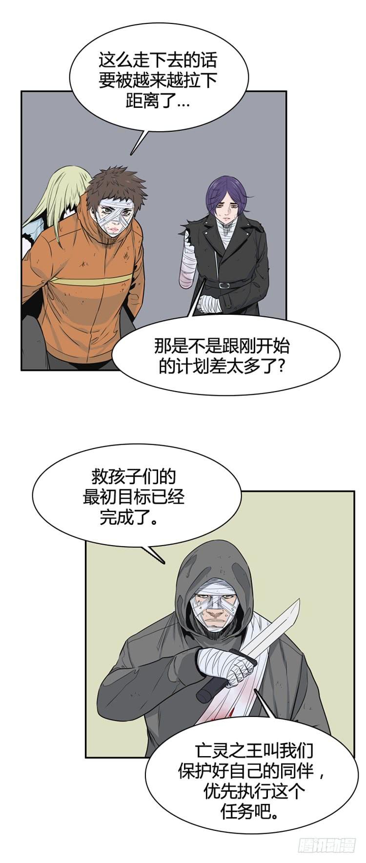 《亡灵之王》漫画最新章节第387话 战争开始10-上免费下拉式在线观看章节第【16】张图片