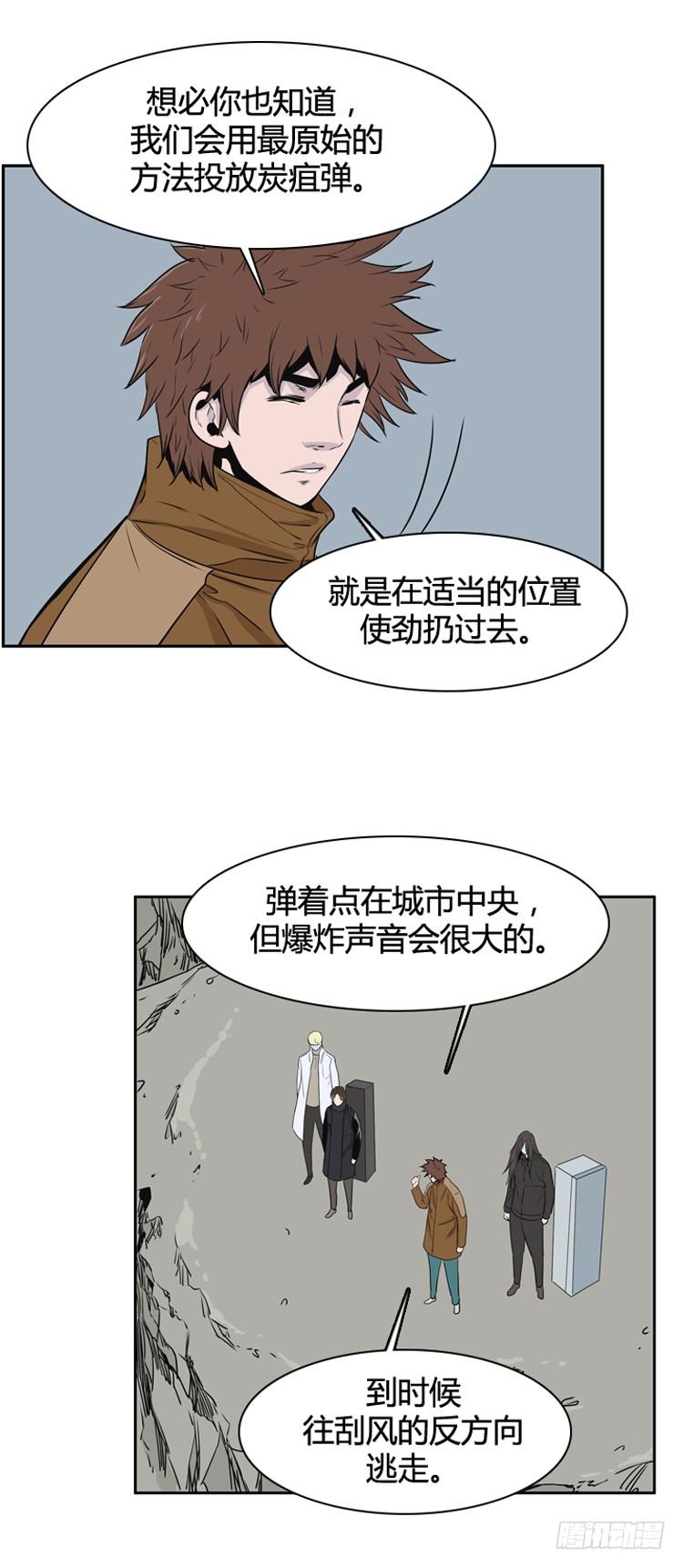 《亡灵之王》漫画最新章节第387话 战争开始10-上免费下拉式在线观看章节第【22】张图片