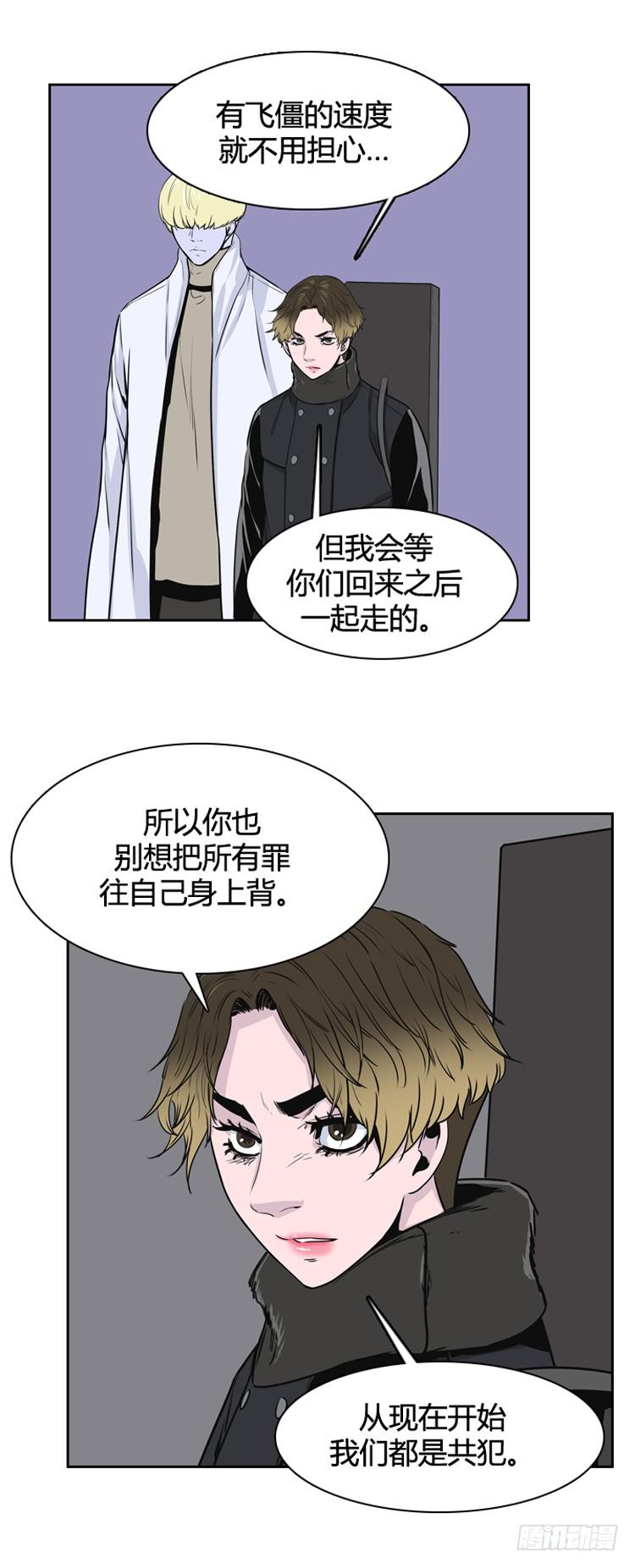 《亡灵之王》漫画最新章节第387话 战争开始10-上免费下拉式在线观看章节第【23】张图片