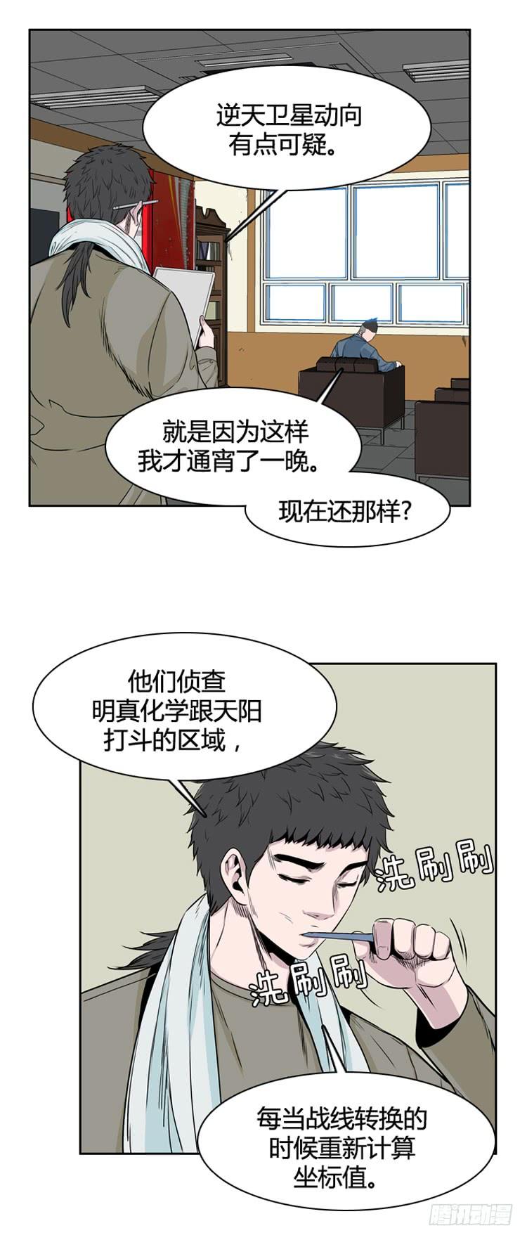 《亡灵之王》漫画最新章节第387话 战争开始10-上免费下拉式在线观看章节第【4】张图片