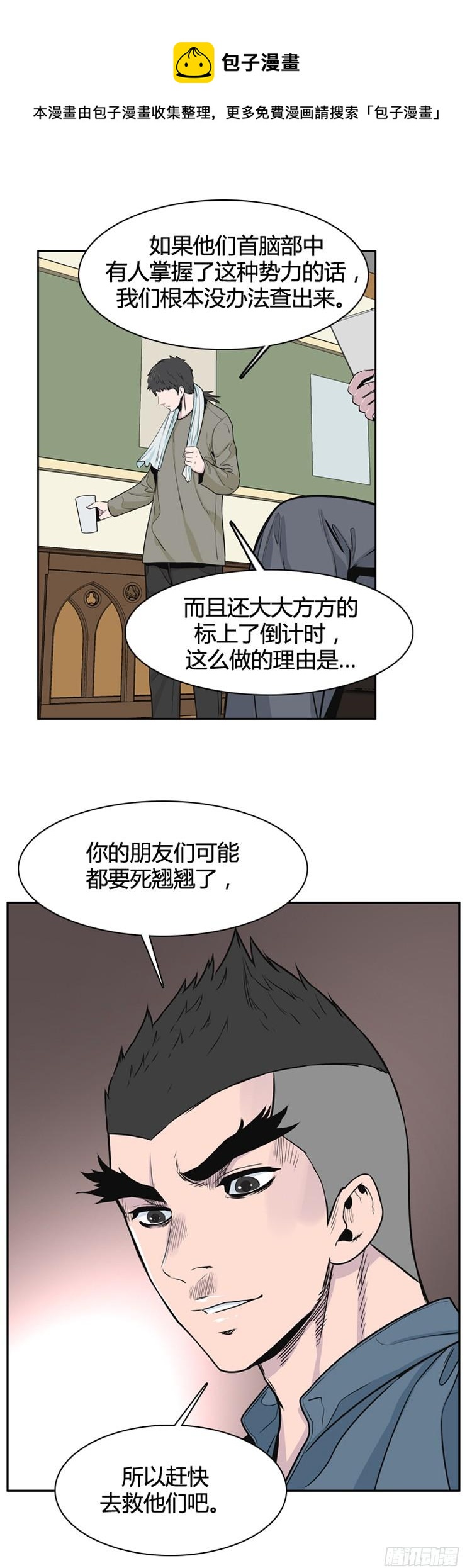 《亡灵之王》漫画最新章节第387话 战争开始10-上免费下拉式在线观看章节第【7】张图片