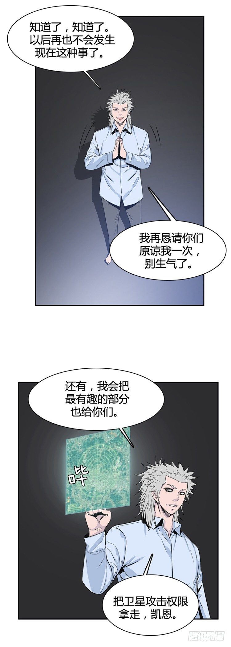 《亡灵之王》漫画最新章节第388话 战争开始10-下免费下拉式在线观看章节第【6】张图片