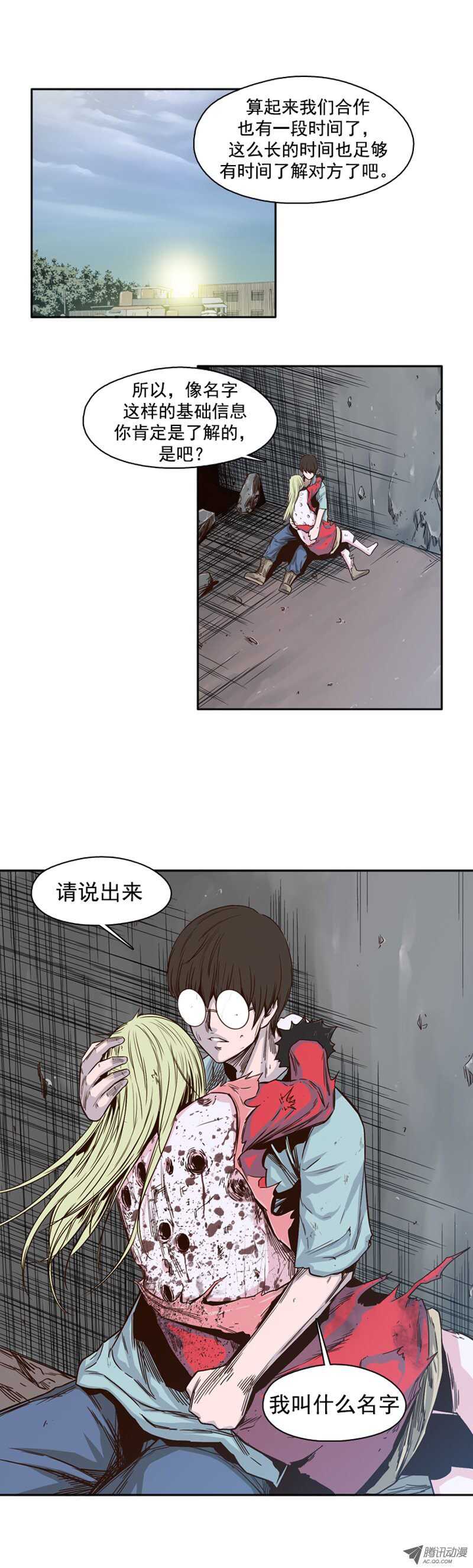 《亡灵之王》漫画最新章节第40集 亡灵之王的自白免费下拉式在线观看章节第【10】张图片