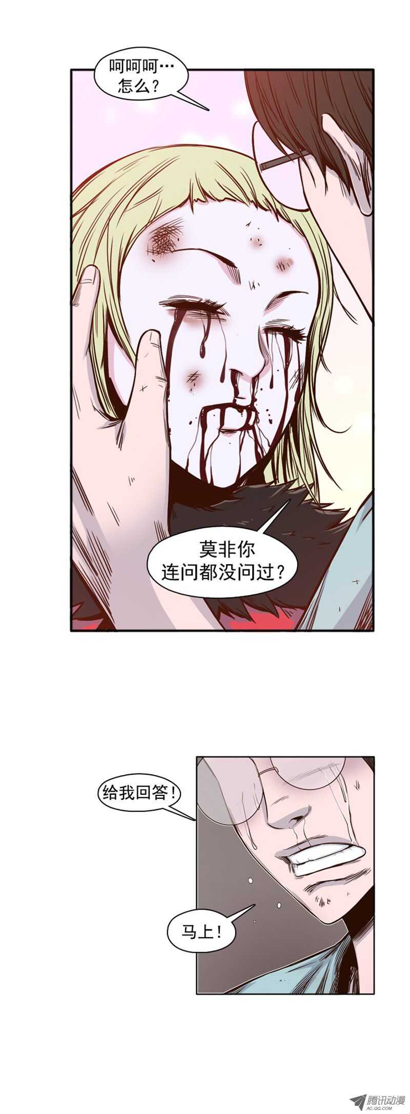 《亡灵之王》漫画最新章节第40集 亡灵之王的自白免费下拉式在线观看章节第【11】张图片