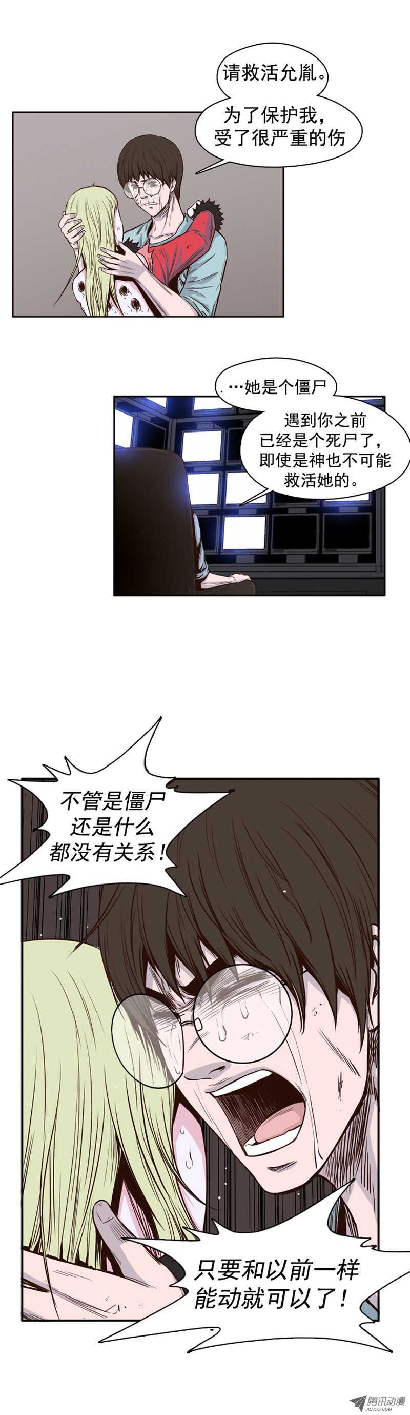 《亡灵之王》漫画最新章节第40集 亡灵之王的自白免费下拉式在线观看章节第【16】张图片