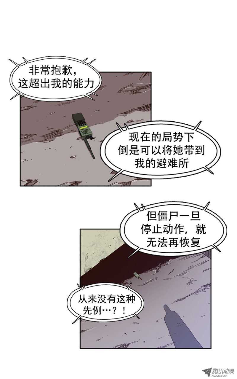 《亡灵之王》漫画最新章节第40集 亡灵之王的自白免费下拉式在线观看章节第【17】张图片