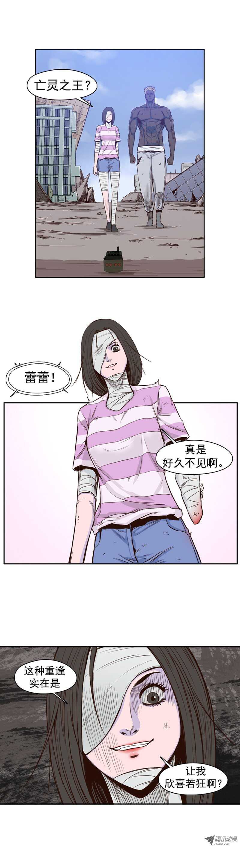 《亡灵之王》漫画最新章节第40集 亡灵之王的自白免费下拉式在线观看章节第【18】张图片