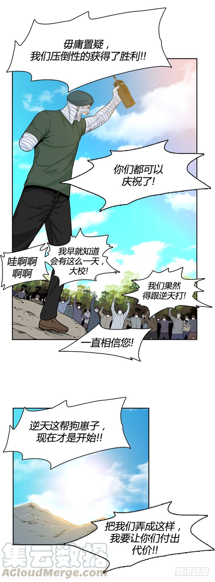 《亡灵之王》漫画最新章节第389话 战争开始11-上免费下拉式在线观看章节第【11】张图片