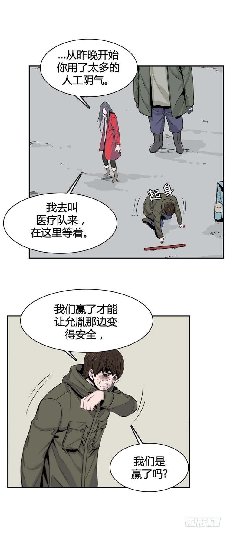 《亡灵之王》漫画最新章节第389话 战争开始11-上免费下拉式在线观看章节第【6】张图片