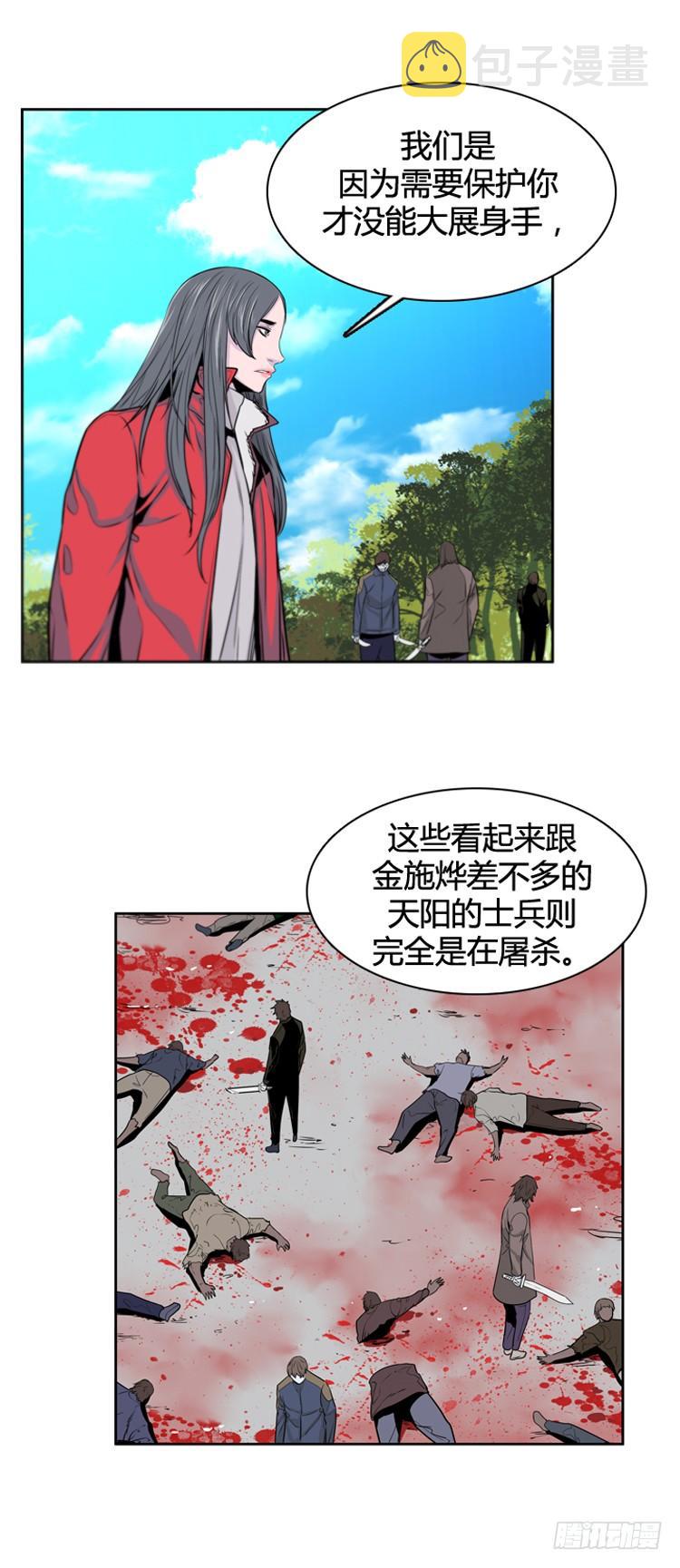 《亡灵之王》漫画最新章节第389话 战争开始11-上免费下拉式在线观看章节第【8】张图片