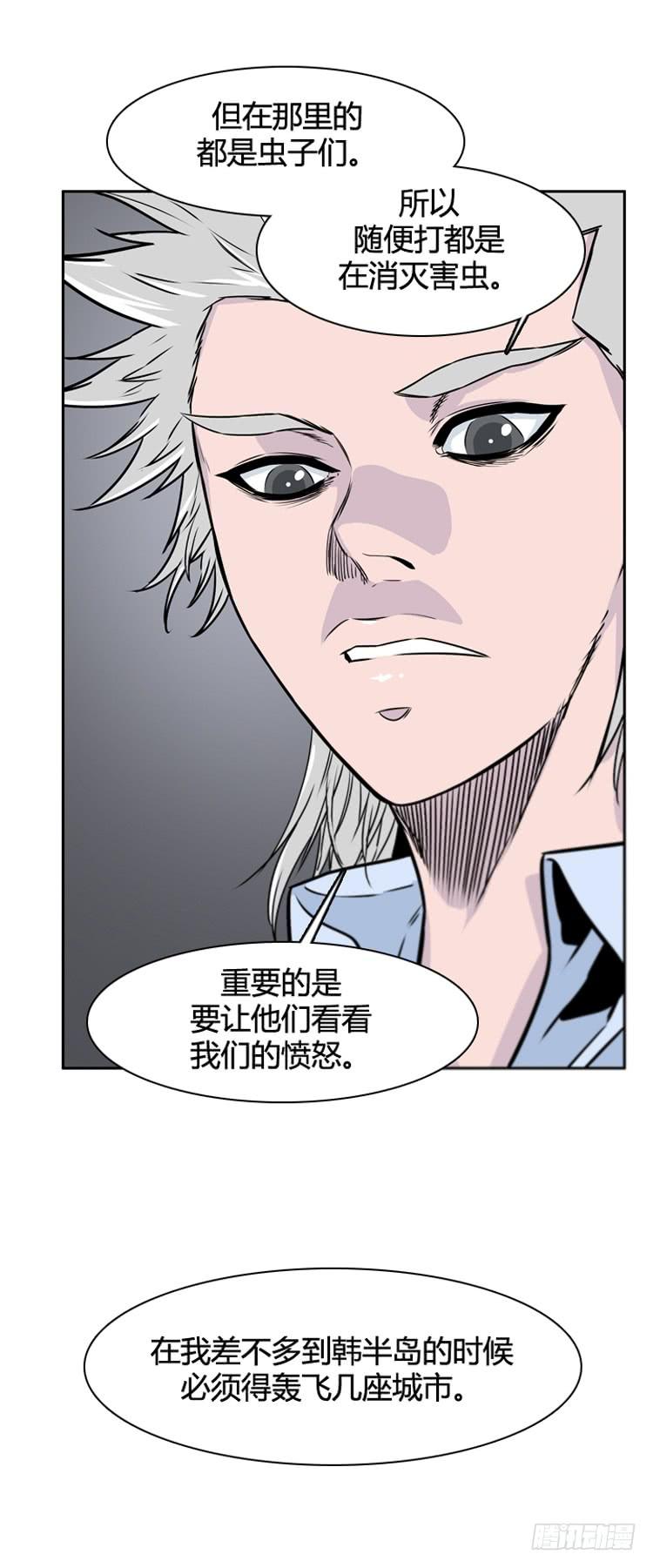 《亡灵之王》漫画最新章节第390话 战争开始11-下免费下拉式在线观看章节第【10】张图片