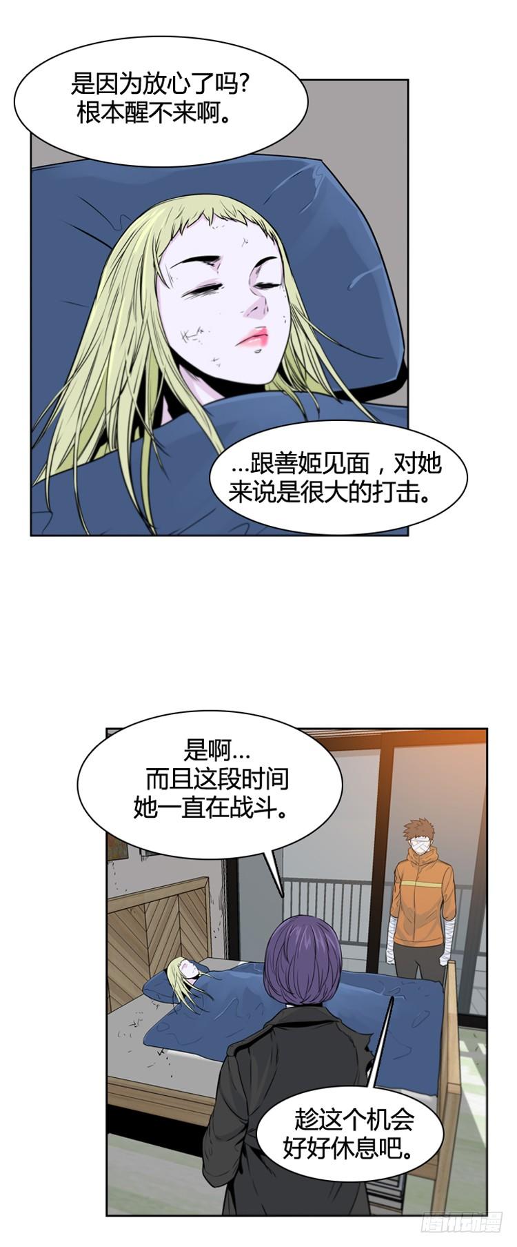 《亡灵之王》漫画最新章节第390话 战争开始11-下免费下拉式在线观看章节第【12】张图片