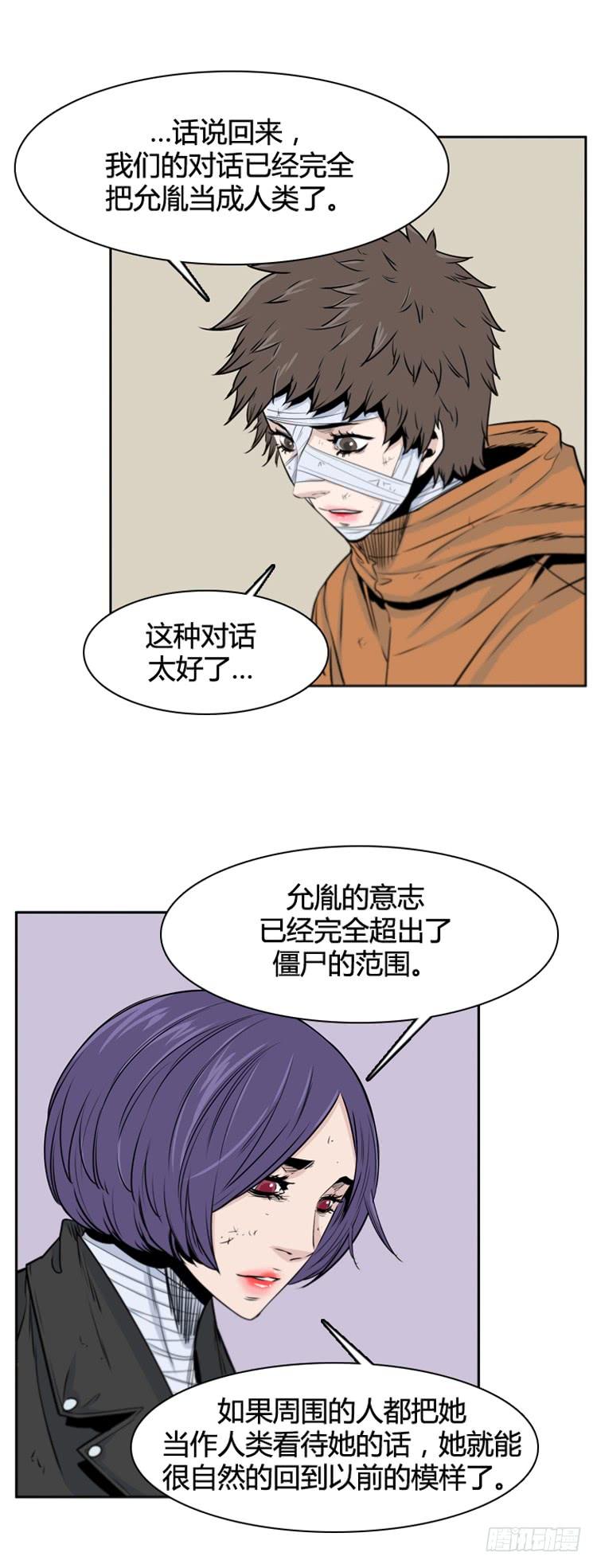 《亡灵之王》漫画最新章节第390话 战争开始11-下免费下拉式在线观看章节第【13】张图片