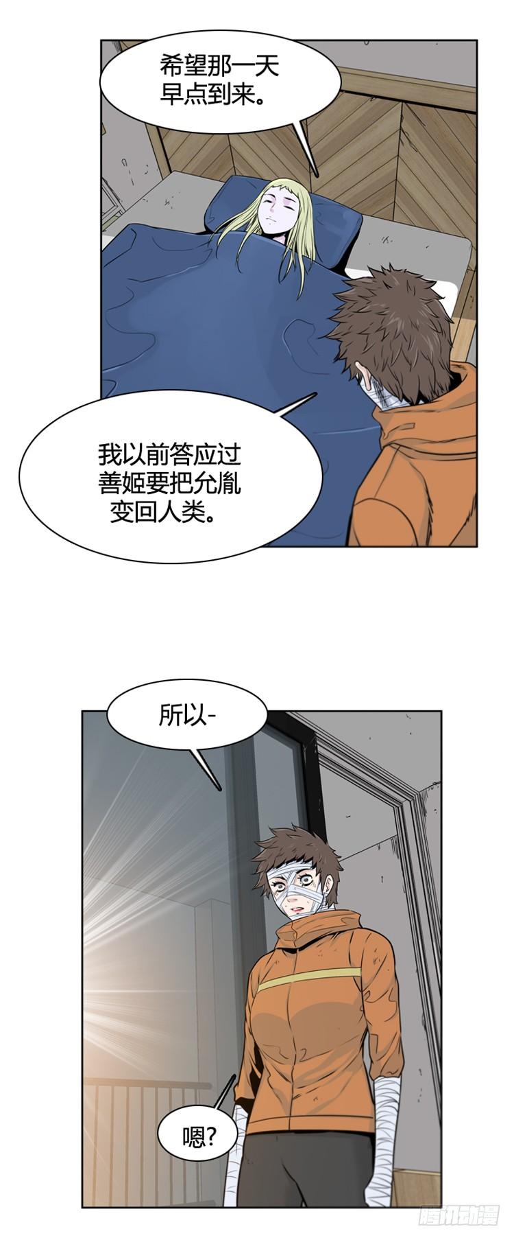 《亡灵之王》漫画最新章节第390话 战争开始11-下免费下拉式在线观看章节第【14】张图片