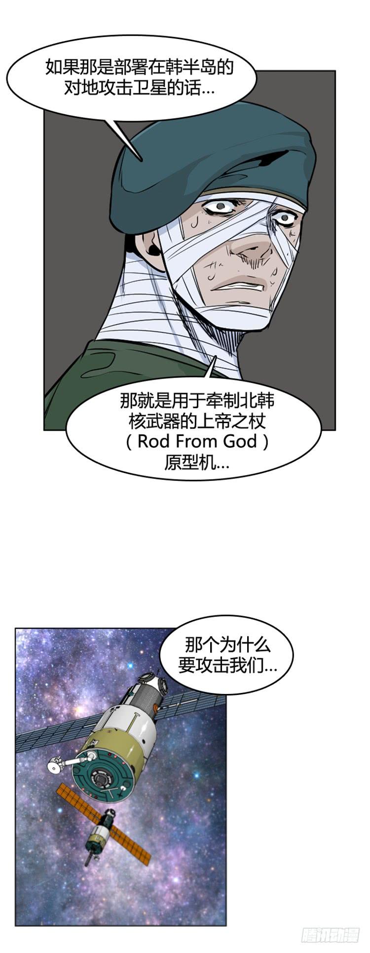 《亡灵之王》漫画最新章节第391话 战争开始12-上免费下拉式在线观看章节第【14】张图片