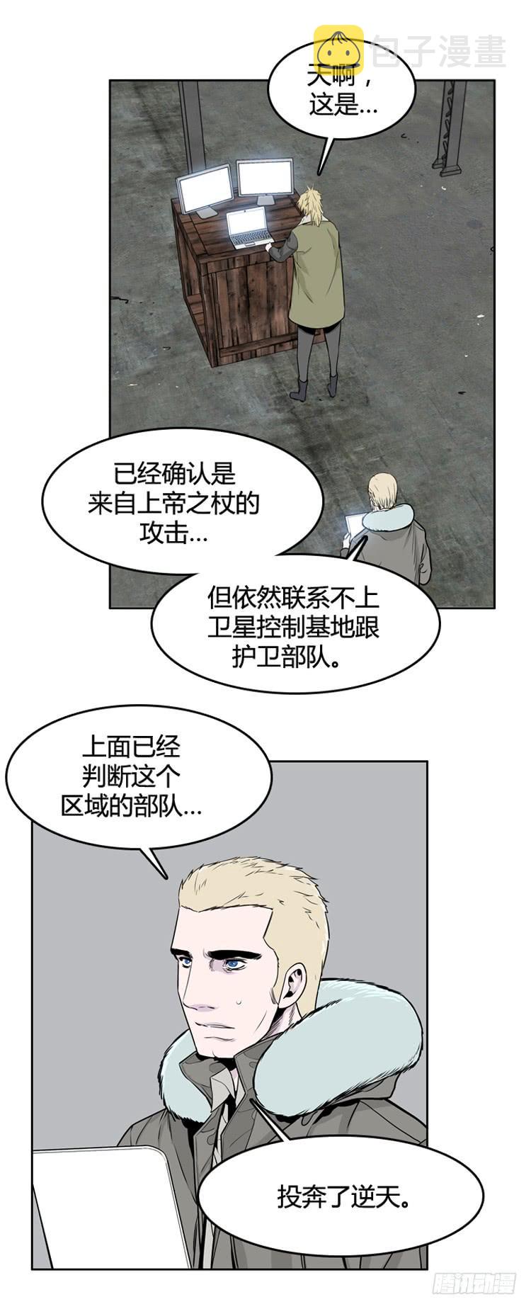 《亡灵之王》漫画最新章节第391话 战争开始12-上免费下拉式在线观看章节第【23】张图片