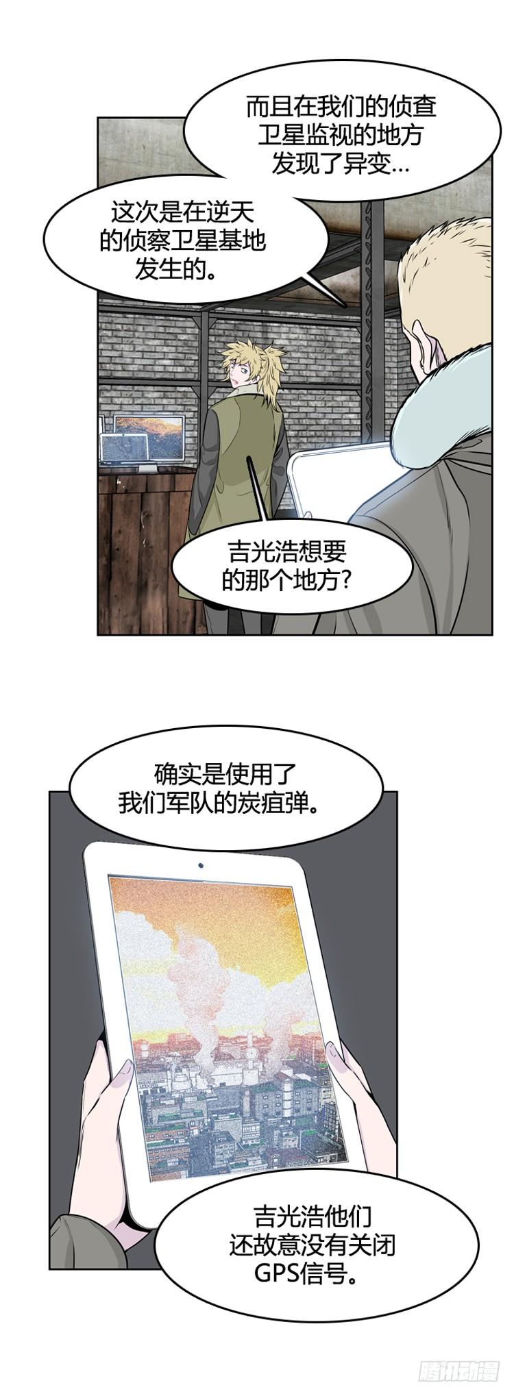 《亡灵之王》漫画最新章节第391话 战争开始12-上免费下拉式在线观看章节第【24】张图片