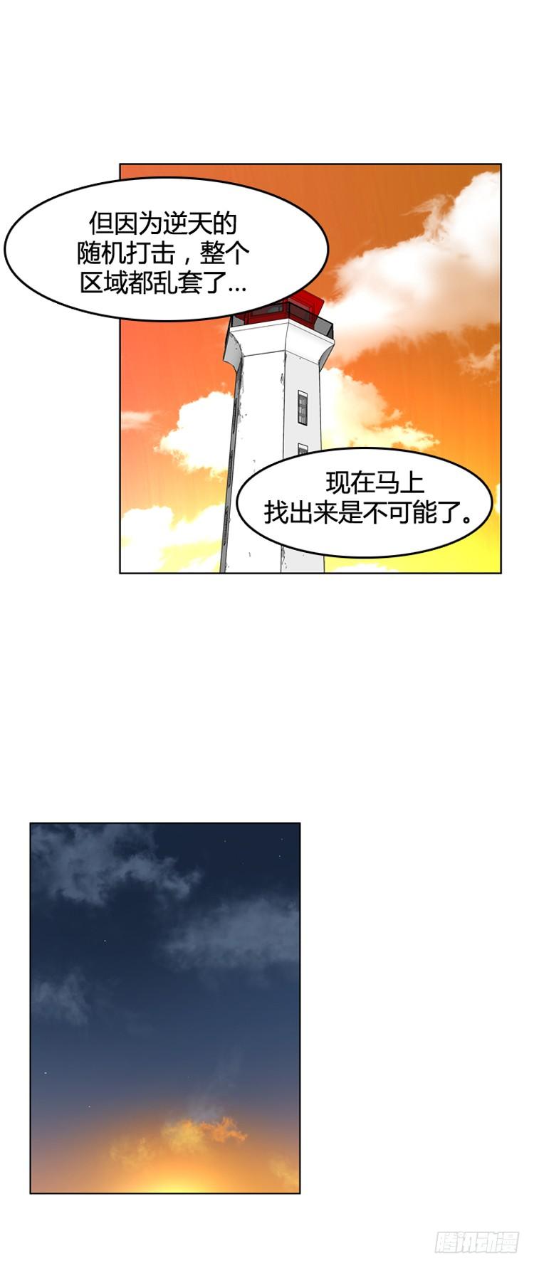 《亡灵之王》漫画最新章节第391话 战争开始12-上免费下拉式在线观看章节第【26】张图片